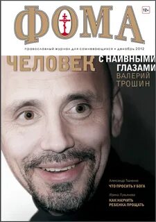 Журнал фом