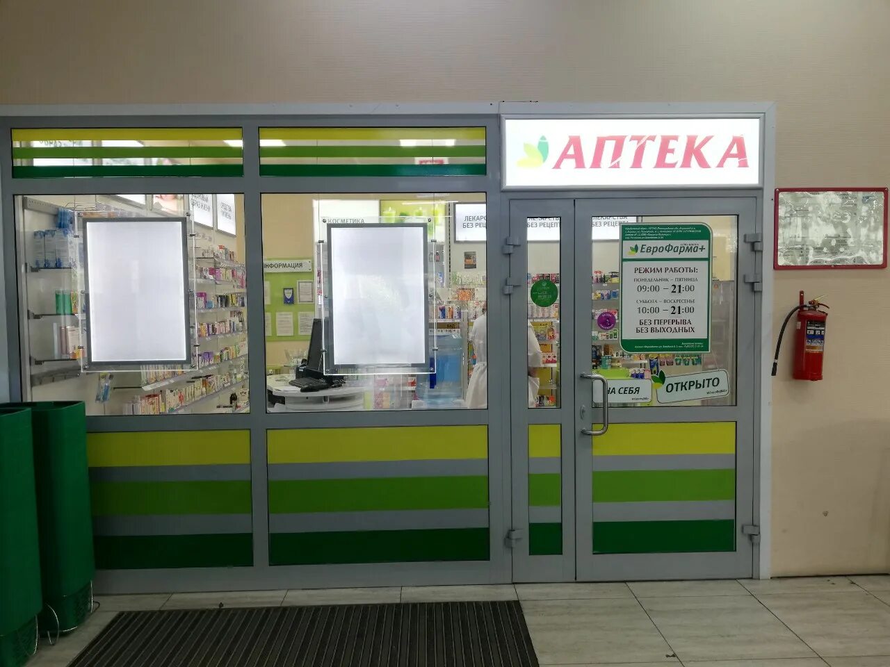 ригла. улица капитана орликовой 15 мурманск. полярные зори, д. аптека ригла мончегорск. аптека ригла апатиты.