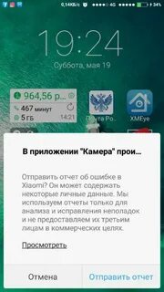 Ошибка отправить отчет