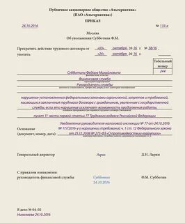 Увольнение в связи с инвалидностью 1