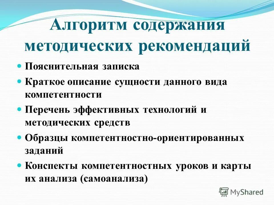 Типовые цели бизнеса. Оглавление методических рекомендаций. Содержание методических рекомендаций. Норматив затрат на выполнение муниципального задания. Рекомендация документ.