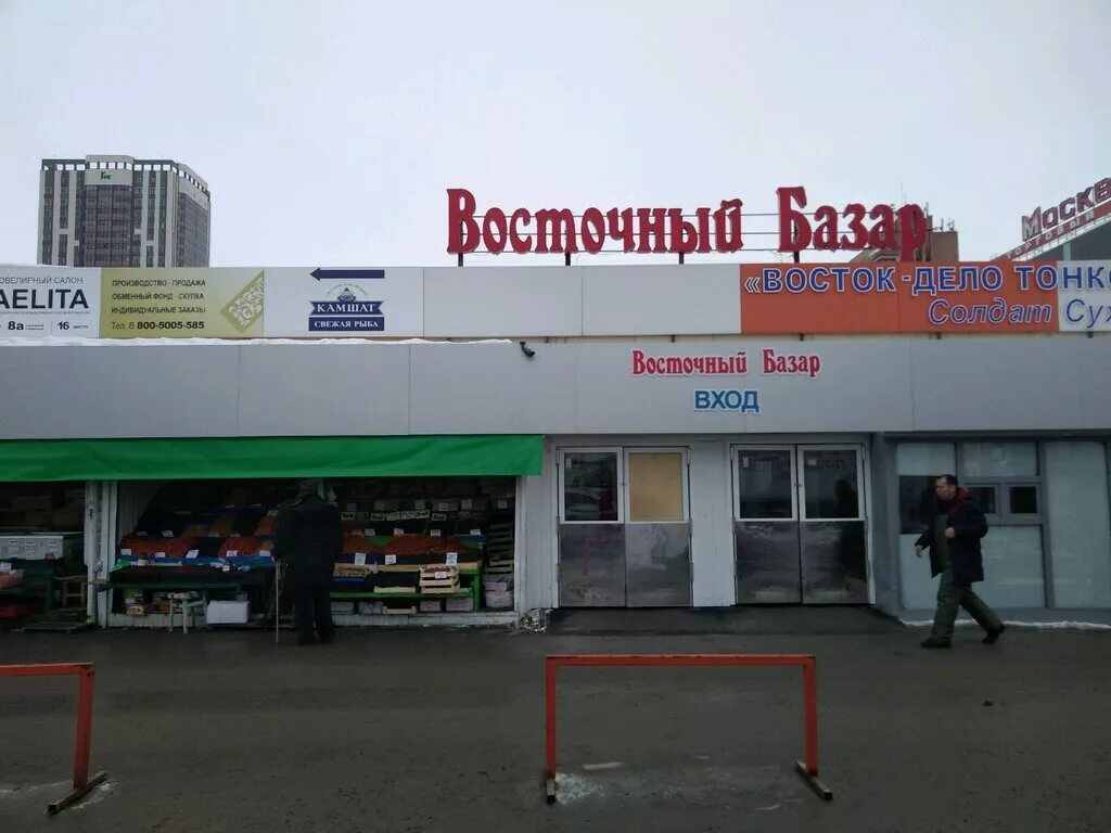 Компания рынок западный. Центральный рынок Новосибирск Мичурина 12. Восточный базар, Новосибирск, улица Мичурина. Восток базар Новосибирск. Восточный рынок Новосибирск.