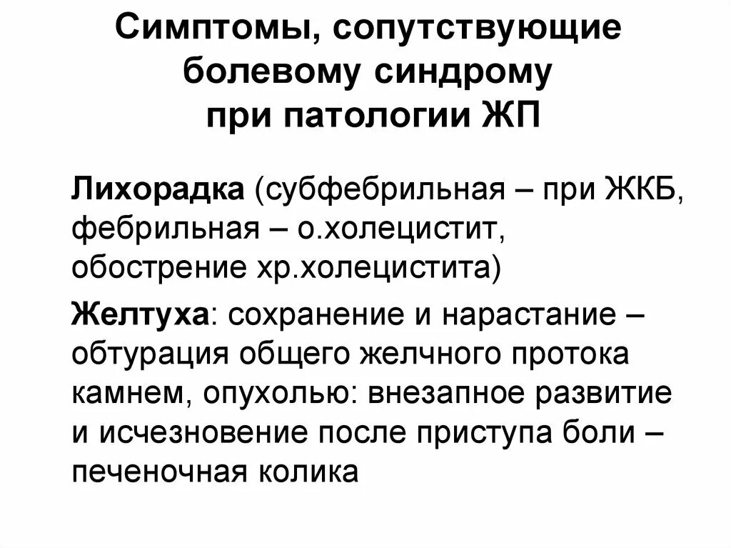 Что такое холецистит симптомы лечение