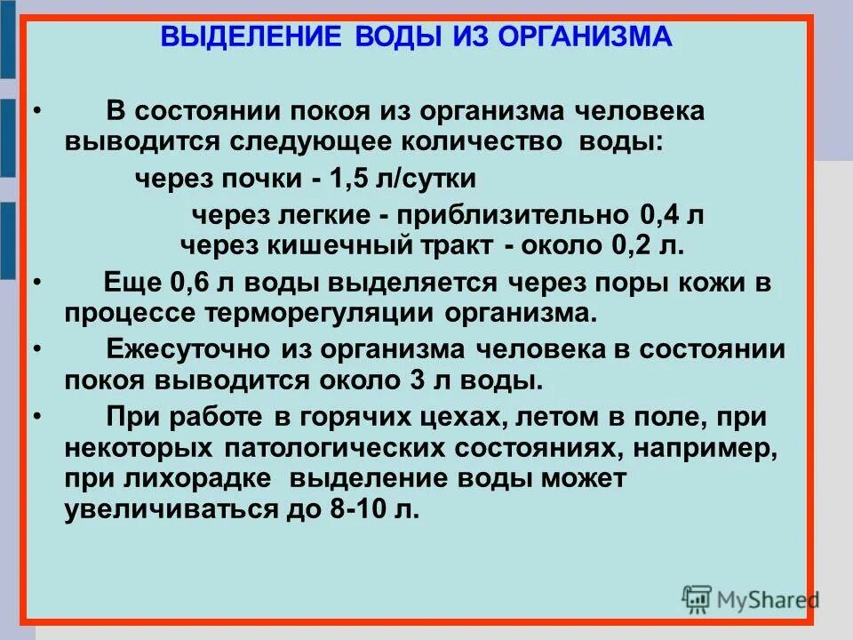 Реакции ионного обмена в водных растворах и условия их протекания. Когда выделяется вода. Почему выделяется вода. При замерзани. Выделение людей в воду.