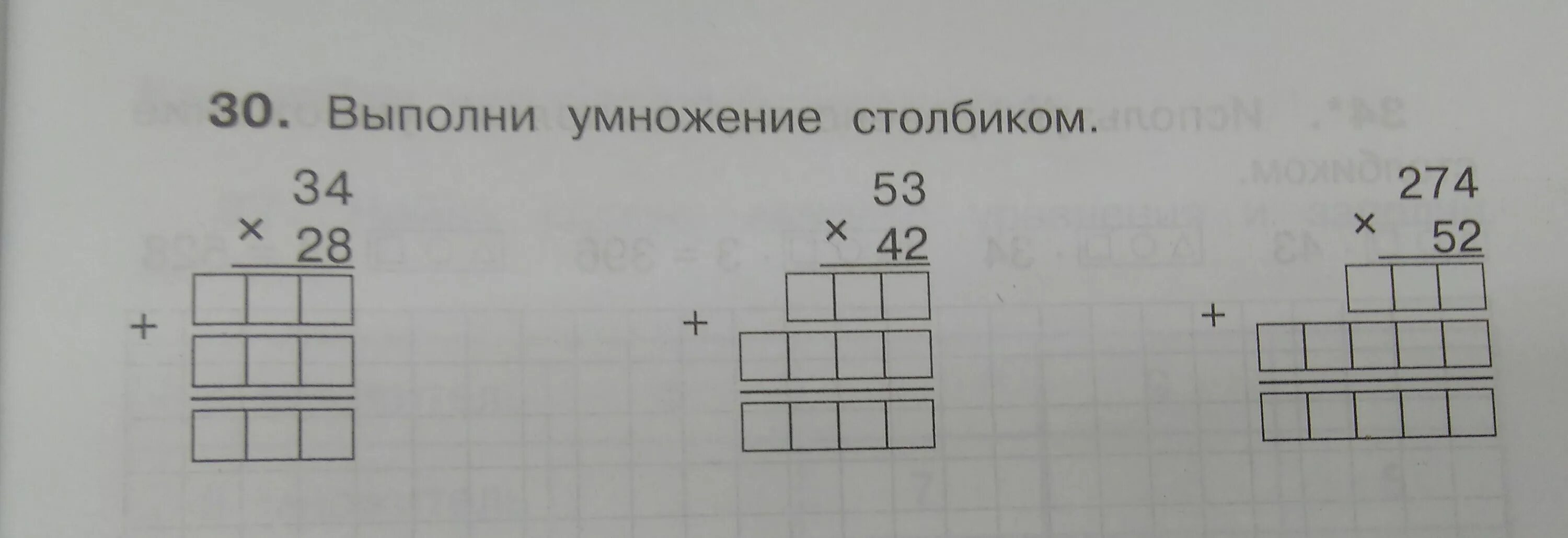 Выполнить в столбик. Умножение в столбик. Выполни умножение столбиков. Как решать умножение в столбик. Выполните умножение столбиком.