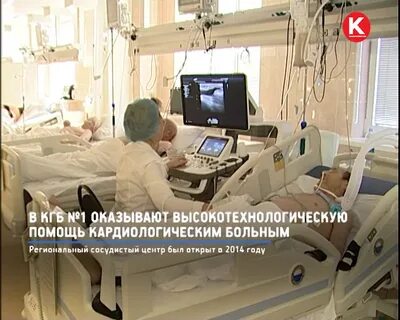 Красногорская городская больница отзывы