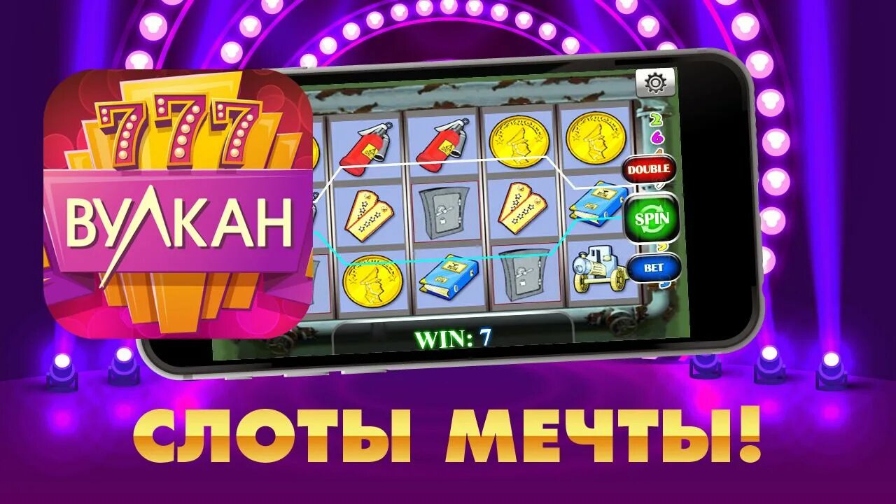 1 win игровые слоты 1win s1 com. Игра Семерочка. Семёрочка игра. 5 In 1 семерочки игровой. Игра Семерочка поле.