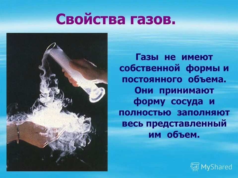 Свойства молекул газа. Твердое жидкое и газообразное состояние вещества. 1 из газообразных. Строение жидкого агрегатного состояния. Источники выбросов углекислого газа.