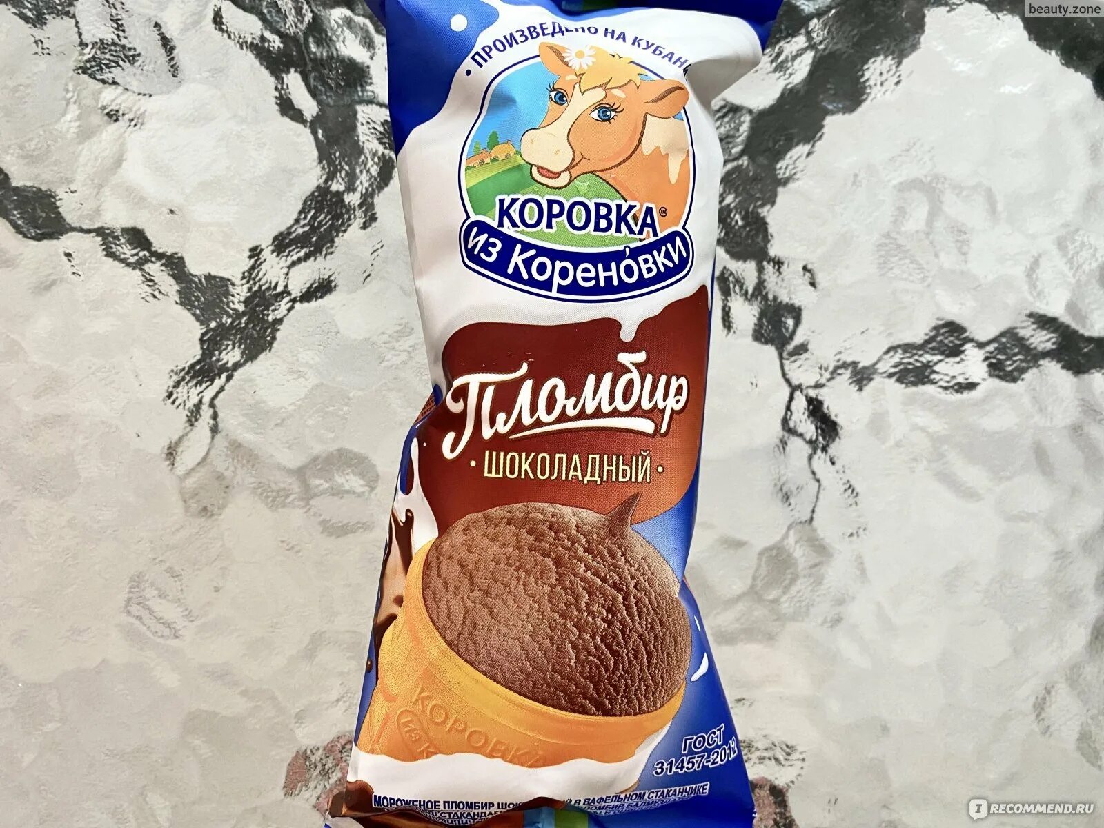 Коровка из Кореновки пломбир в шоколаде. Коровка из Кореновки мороженое шоколадное. Мороженое коровка из Кореновки пломбир шоколадный. Коровка из Кореновки шоколадный пломбир стаканчик.