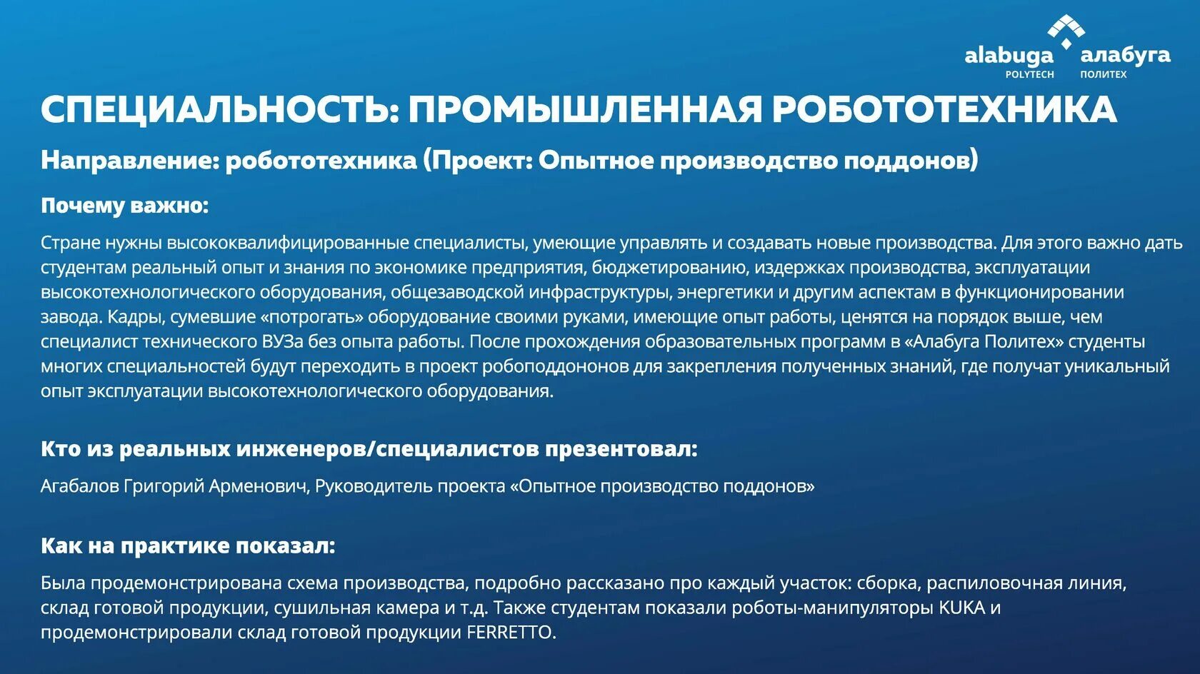 Алабуга политех специальности после 9. Алабуга Политех. Алабуга Политех Тюмень. Алабуга Томск Политех. Алабуга Политех стоимость обучения.