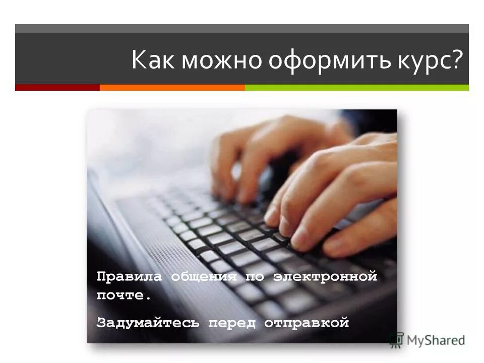 письмо редактора красивый слайд. алфавитный подход к информации. кск можно. кск можно. девушка ебыч.