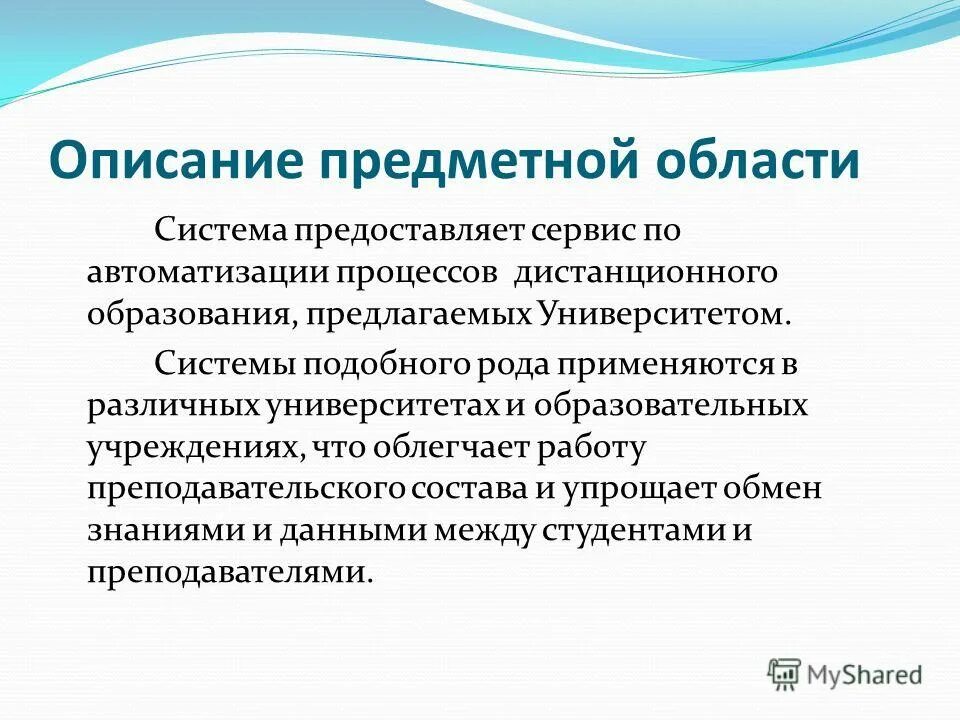 Проектирование БД - презентация, доклад, проект скачать