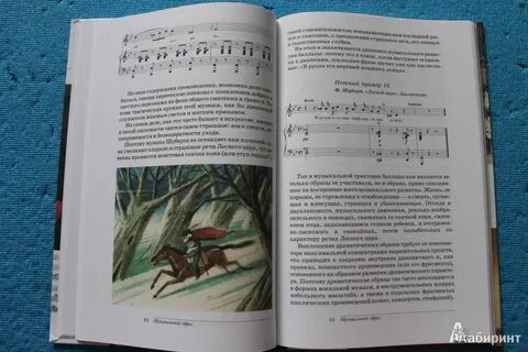 Науменко музыка 5 класс 5 стр