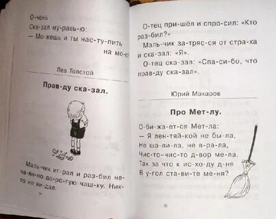 Как научить ребенка читать 6 лет быстро