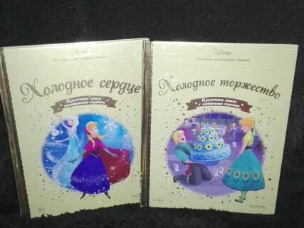 Сказку золотое сердце