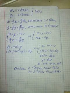 В двух бочках было