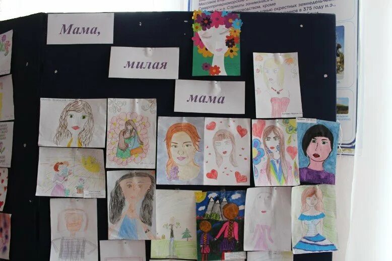 Конкурс милой маме. Конкурс ко дню матери. Конкурс рисунков милой маме. Конкурс милой маме. Детские рисунки мамы.