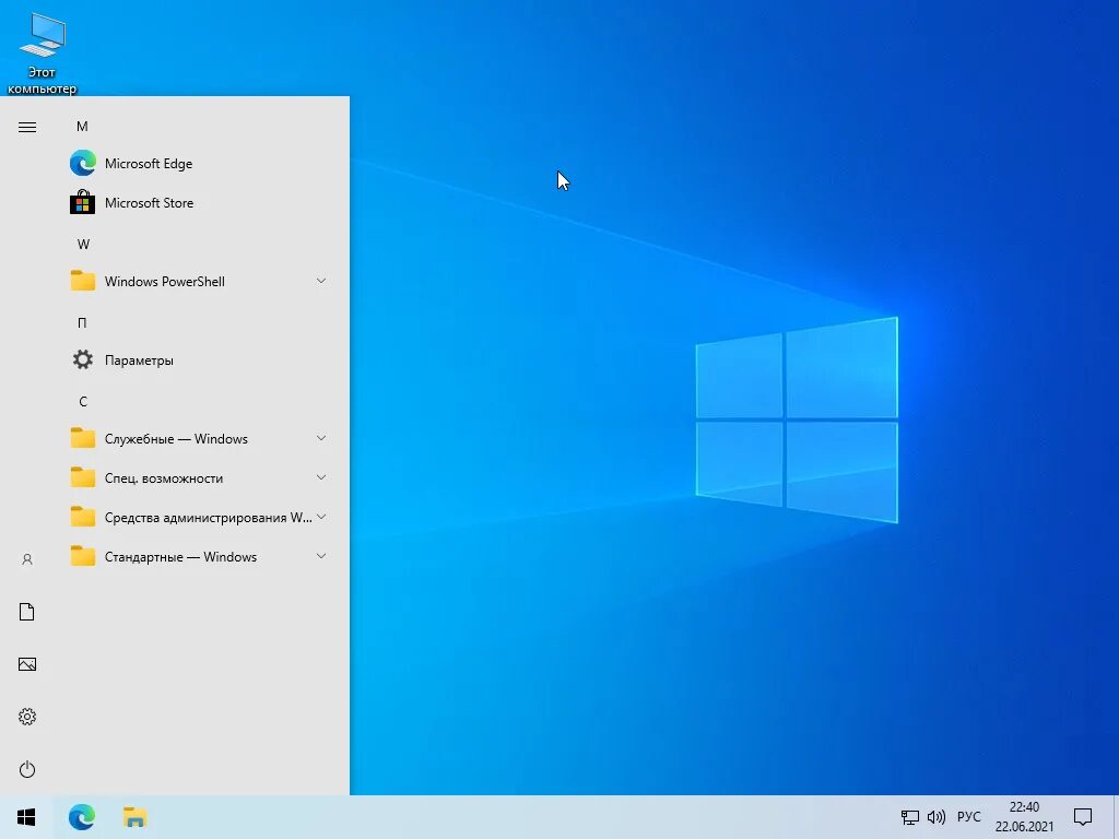 Сборки виндовс 10 2024. Win 10 Pro 20h2. Microsoft Windows 2021. Windows 10 последняя версия. Windows 10 Pro 2021.