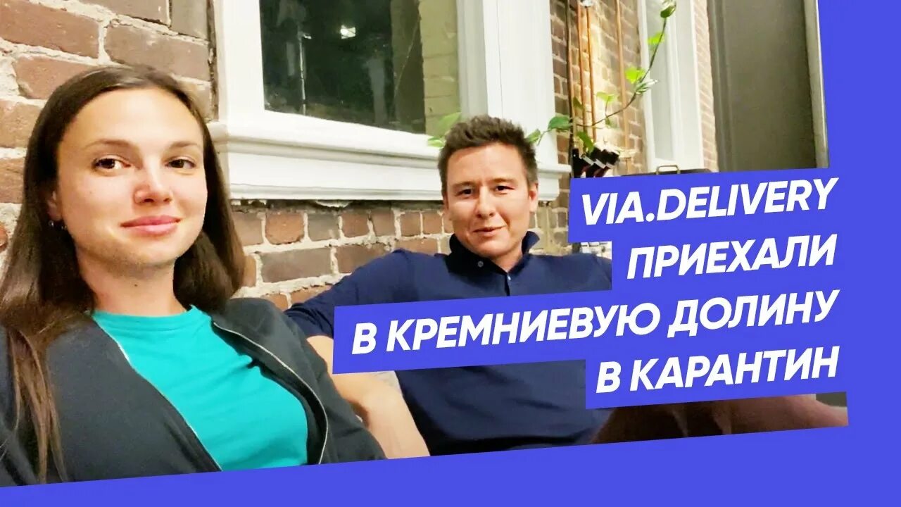 Via deliver. Via delivery. доставка via.delivery.