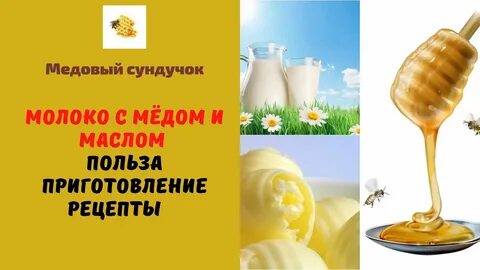 Сухой кашель молоко с медом