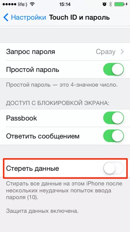 Как убрать пароль на айфоне 6. Как снять пароль с айфона. Пароль айфон. Как убрать пароль с айфона 5s.