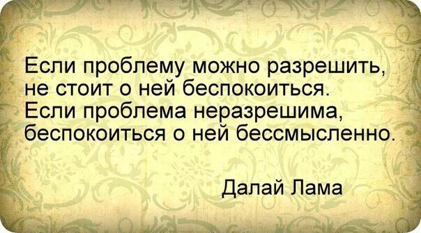 Стоит беспокоиться о том