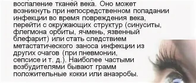 К чему дергается глаз правый у девушки. Дерганье верхнего века левого глаза. Несколько дней дергается верхнее веко. Дёргается верхнее веко левого глаза причины. Дерматохалязис Нижнего века.