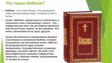 По твердить пре писание о гадать