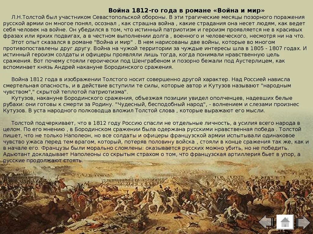 Побежденные краткое содержание. Побежденные краткое содержание
