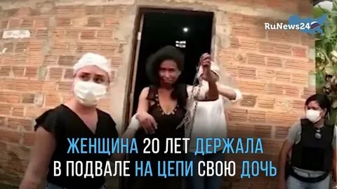 Держал дочь в подвале 20 лет