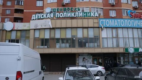 Телефон детской целитель махачкала