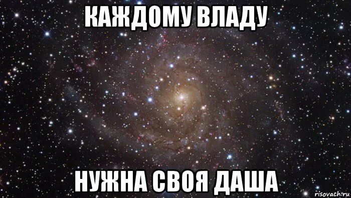 Загадай дашу