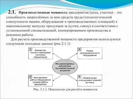 Промышленное предприятие это определение