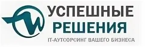 Успешно решенное