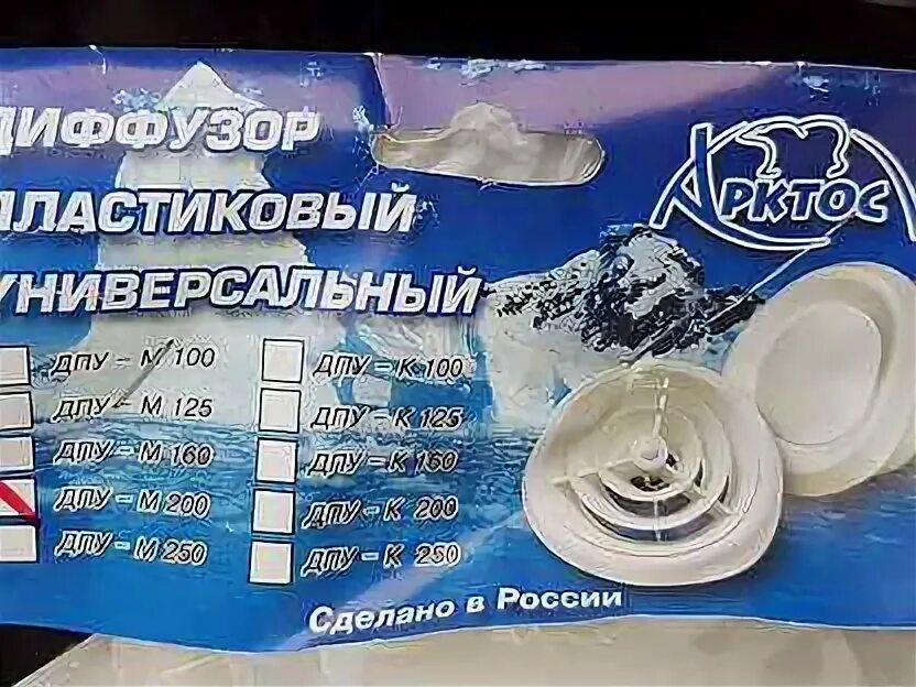 Дпу м 100 арктос. Диффузор дпу-с 250. дпу 200. диффузор дпу-м 200. диффузор дпу-с 160.