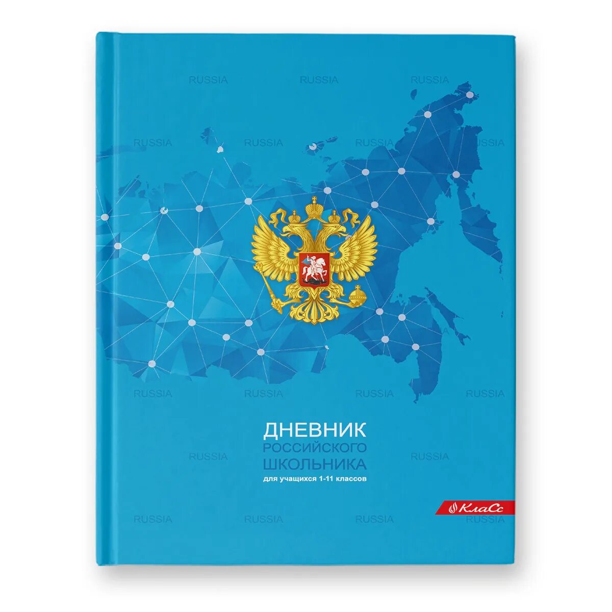 Белые дневники для школы. Дневник российского школьника 1-4 класс. Дневник 1-11 класс 40 л. Обложка для дневника. Обложка для дневника школьного.