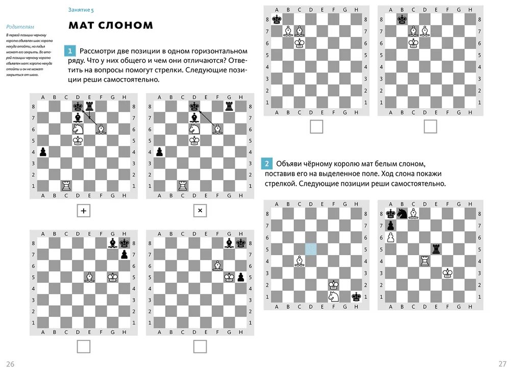 шахматы 2 класс рабочая тетрадь. ответы по шахматам 2 класс рабочая тетрадь прудникова. сухин шахматы рабочая тетрадь. шахматы сухин ответы часть 1 2 класс гдз рабочая тетрадь. шахматы 2 класс рабочая тетрадь.