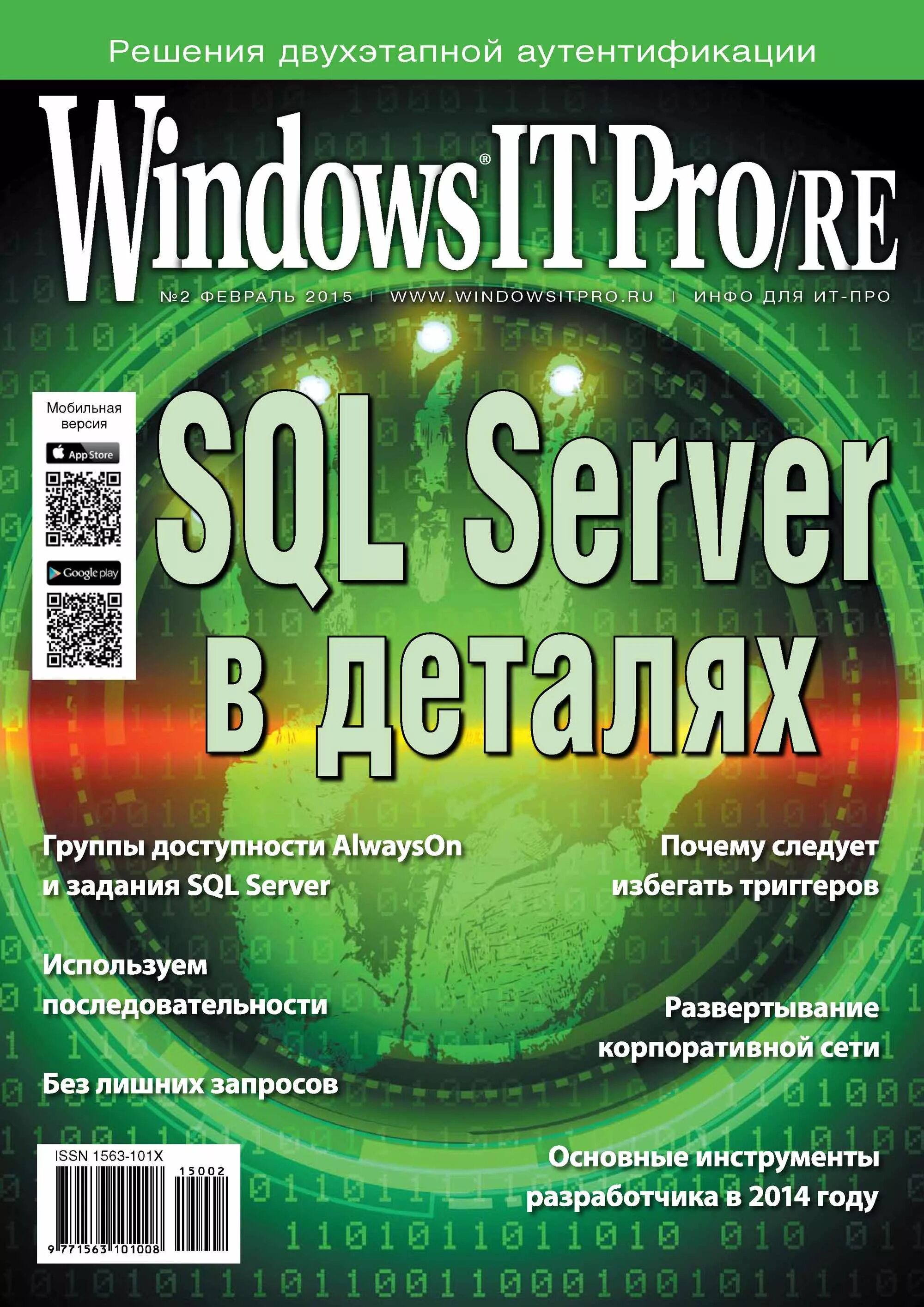 Windows journal. Windows journal