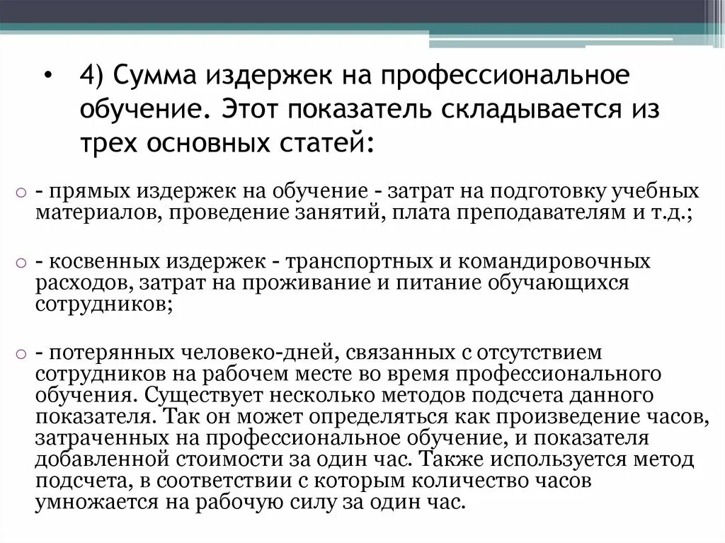 Альтернативные издержки. Последствия импорта институтов. Явные издержки производства. Каковы альтернативные издержки обучения в вузе?. Бухгалтерские и экономические издержки.