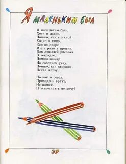 Стихи акима