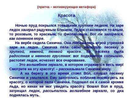 Притча про женщину