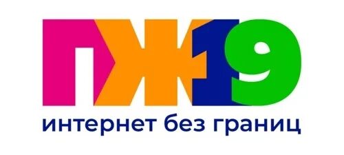 19 таганрог телефон. Пж-19 Таганрог. Пж19 интернет Таганрог. Пж19 лого. Pg19 интернет провайдер.