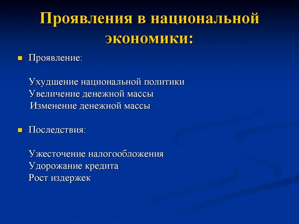 В чем проявляется экономическое развитие. Проявления экономики. Основные проявления экономики.