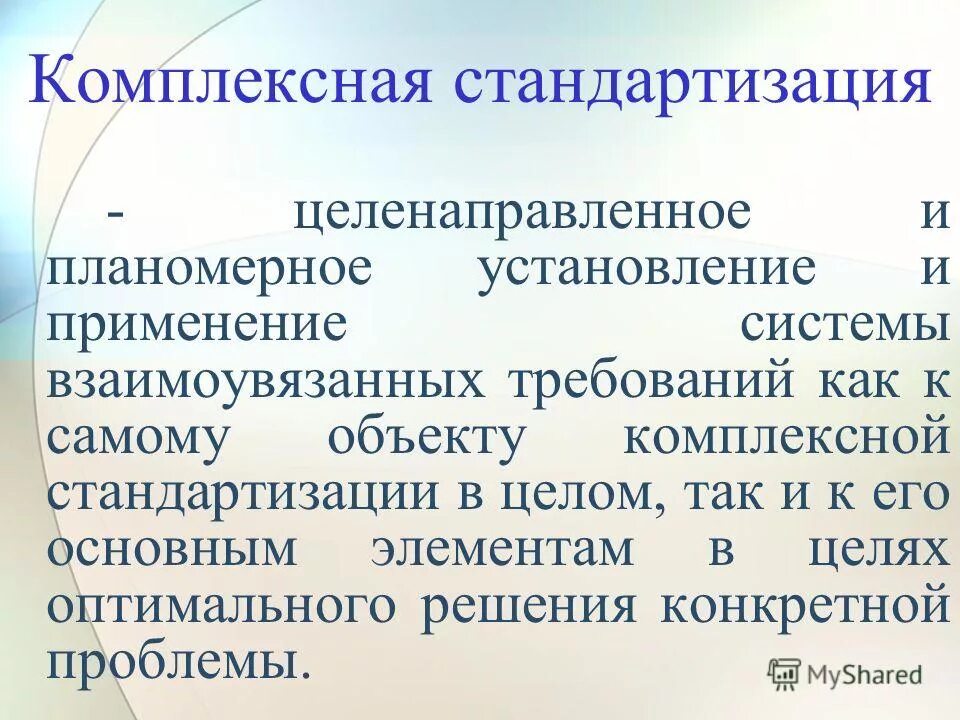 Планомерное развитие экономики. Планомерное развитие экономики