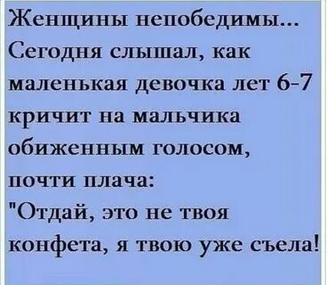Обидев голос
