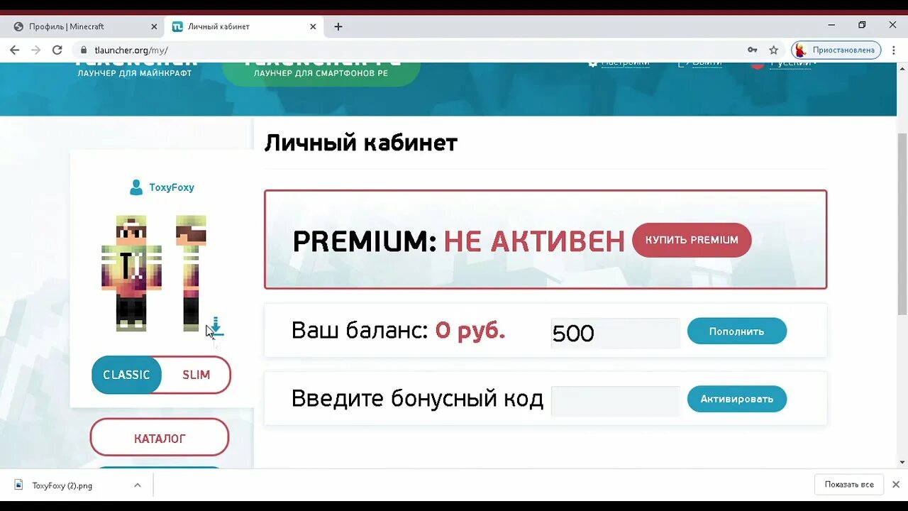 Лаунчер бонусный код. Бонусные коды для клаунчер. TLAUNCHER личный кабинет. Бонусные коды на т лаунчер. Личный кабинет лаунчер майнкрафт