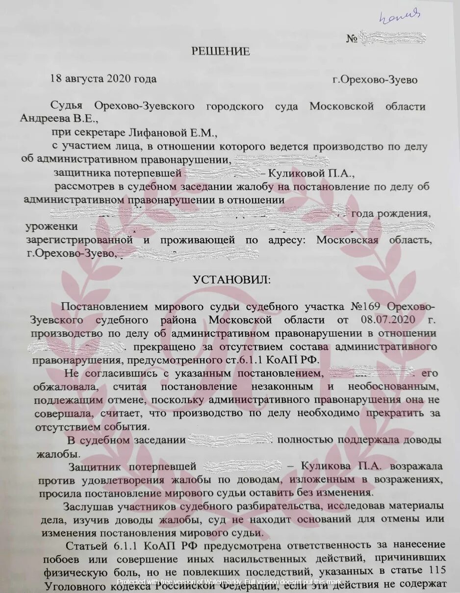 Домодедовский городской суд сайт. Судьи Орехово-Зуевского городского суда. Домодедовский суд Московской области. Щелковский городской суд Московская область. Зуевский районный суд.