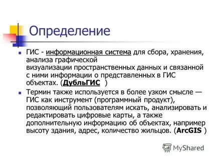 Определение информационная