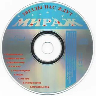 Мираж солнечные дни