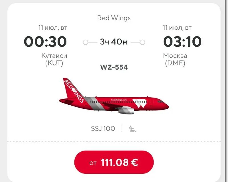 Авиабилеты из санкт-петербурга в астрахань. Авиарейсы астрахань казань. Астрахань казань авиабилеты. Авиабилеты. Ювт-аэро билет.